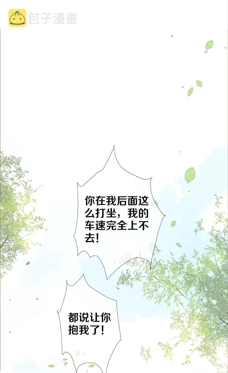 19 豆腐吃还是不吃 第3页