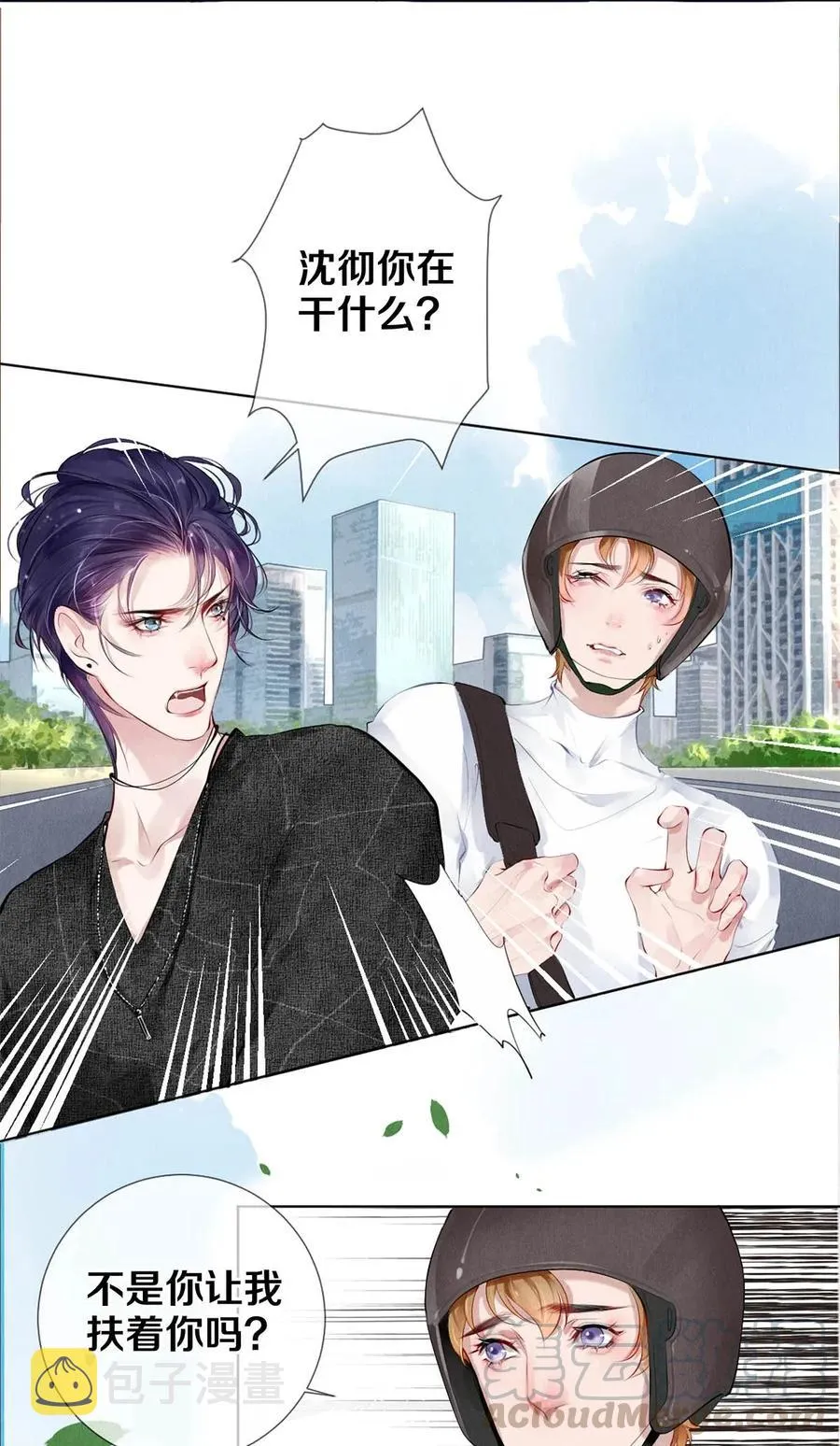 19 豆腐吃还是不吃 第7页