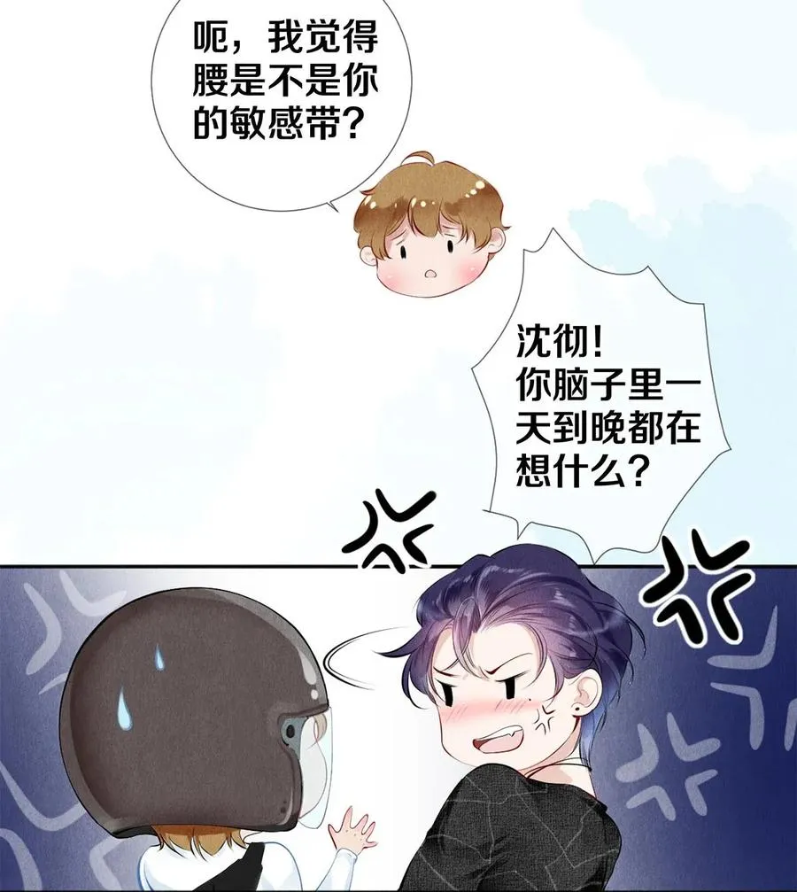 19 豆腐吃还是不吃 第11页