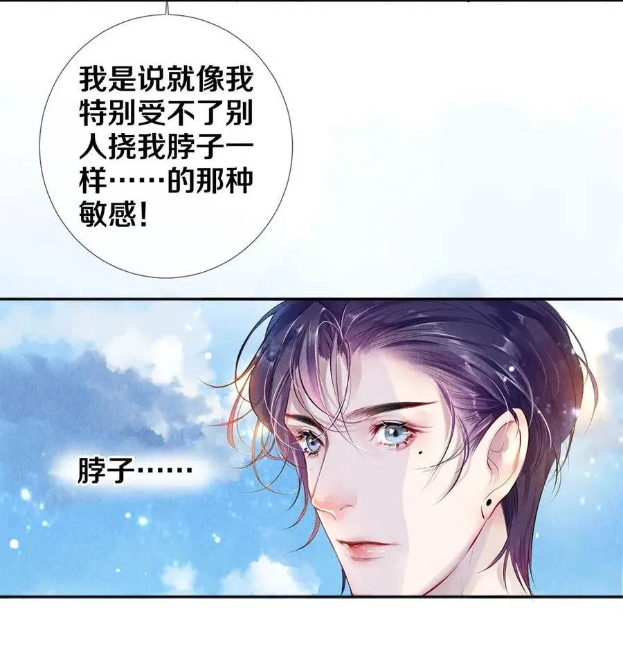 19 豆腐吃还是不吃 第12页