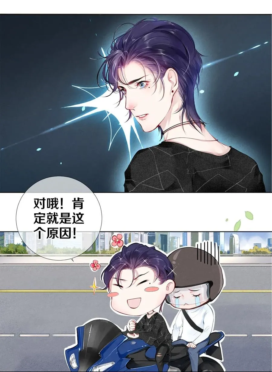 19 豆腐吃还是不吃 第15页