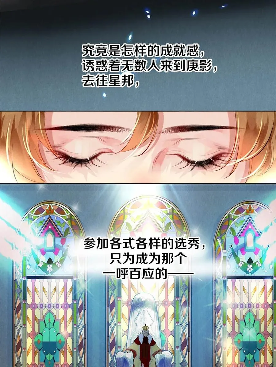 20 成为你自己 第8页