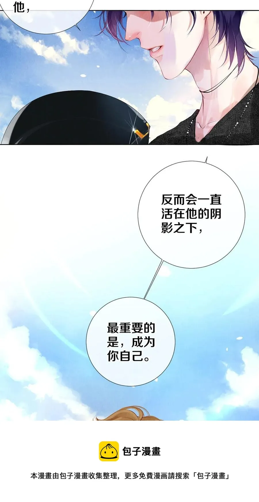 20 成为你自己 第29页