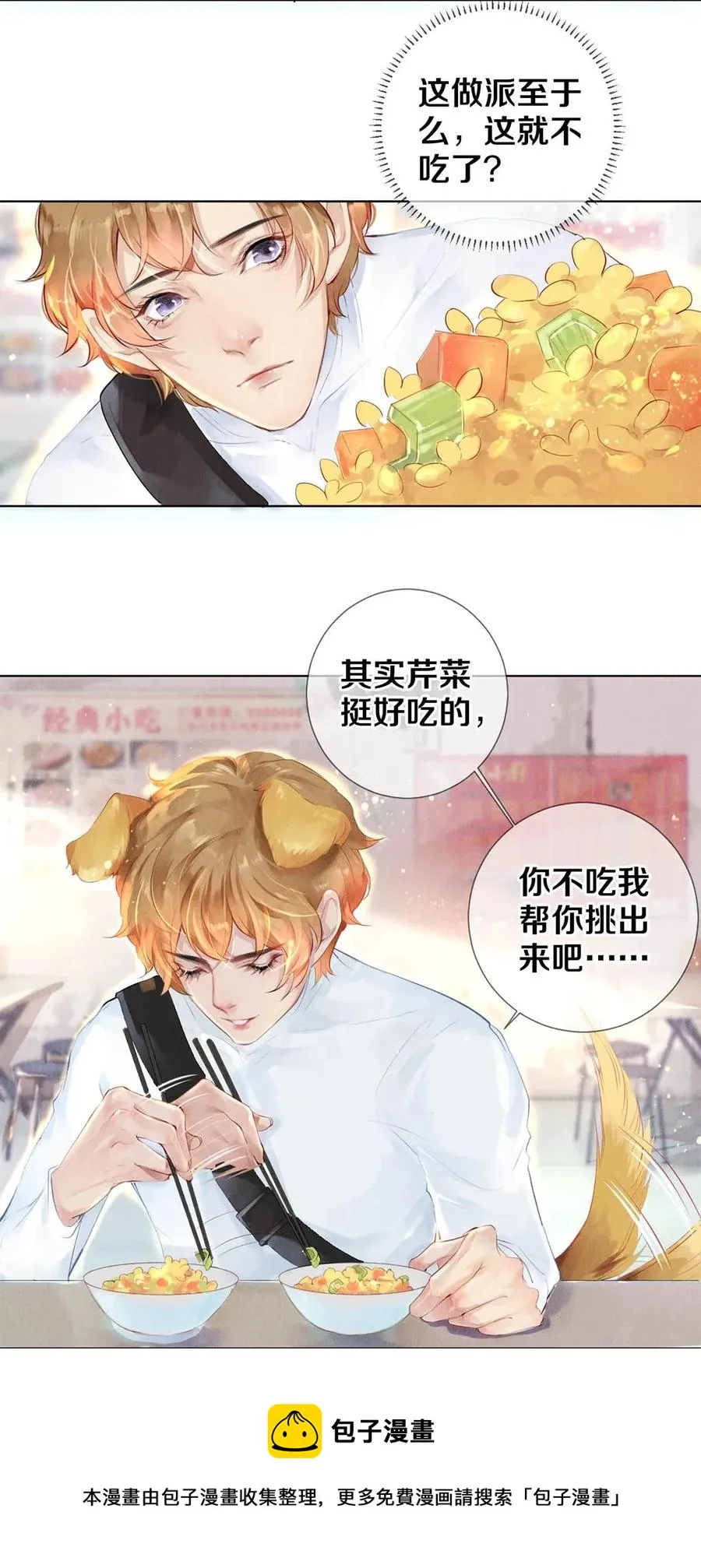 22 美人快过来 第5页