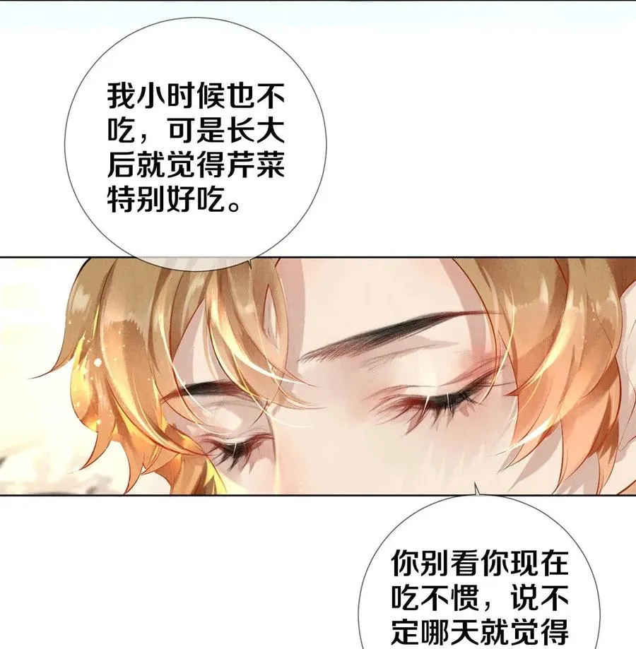 22 美人快过来 第6页