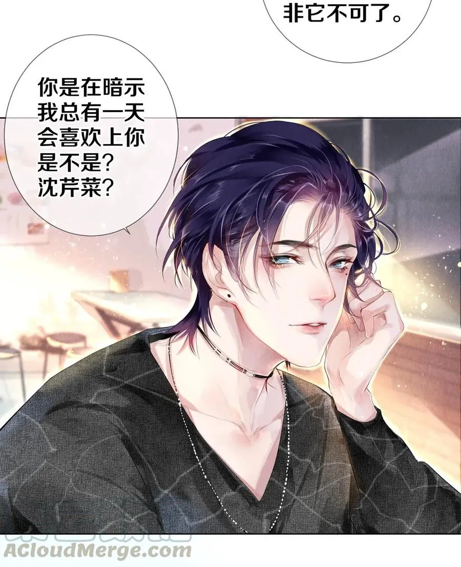 22 美人快过来 第7页