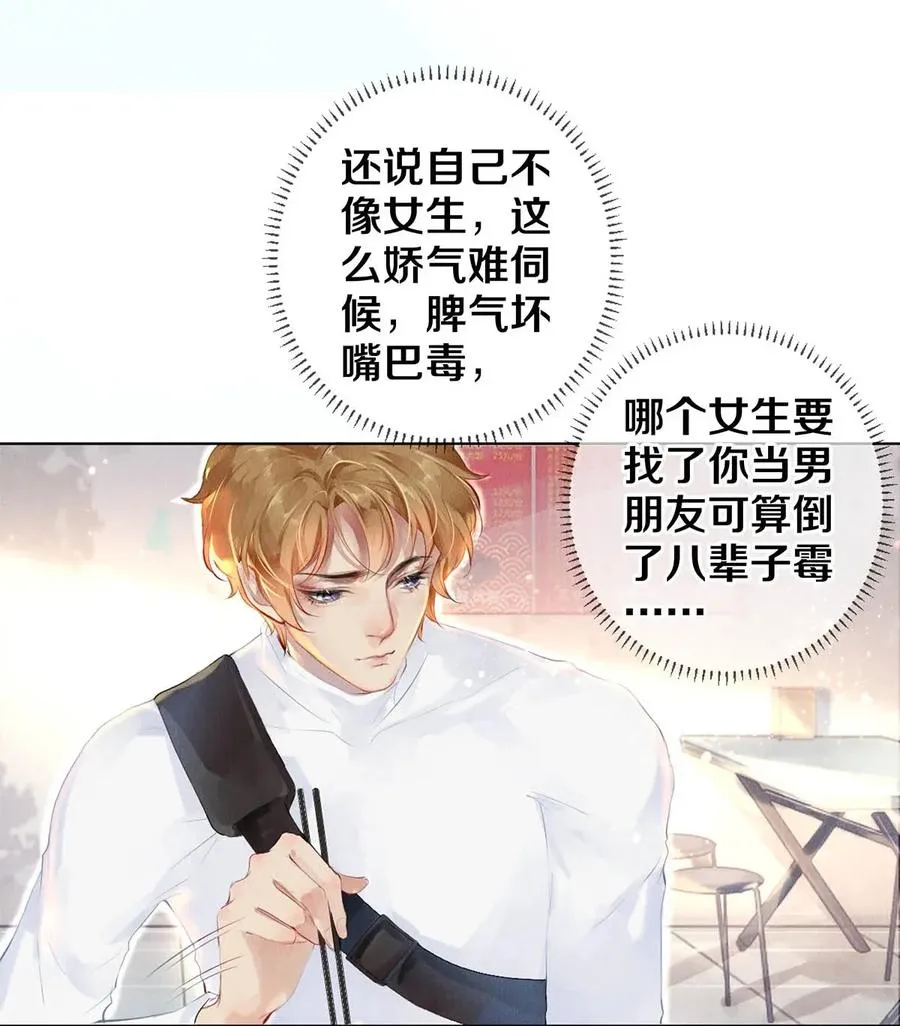 22 美人快过来 第8页