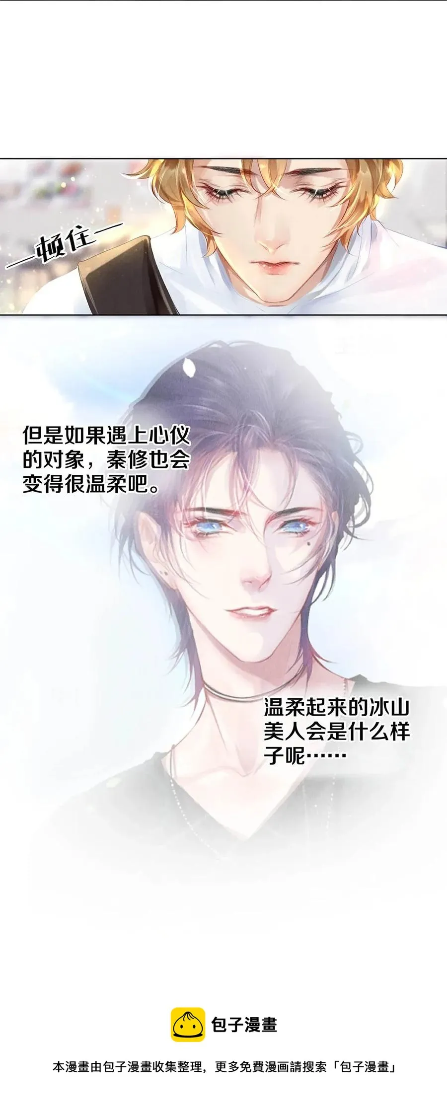 22 美人快过来 第9页