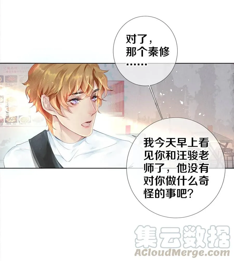22 美人快过来 第10页