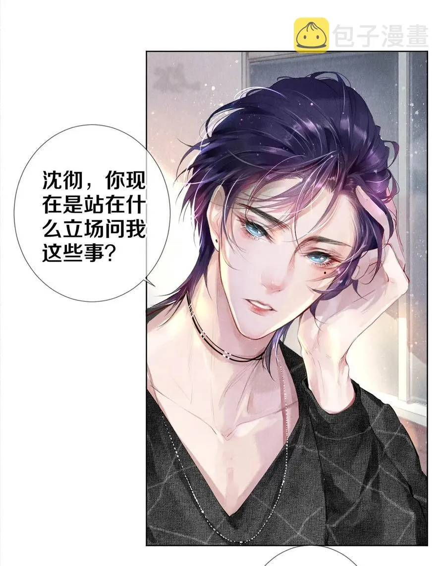 22 美人快过来 第11页