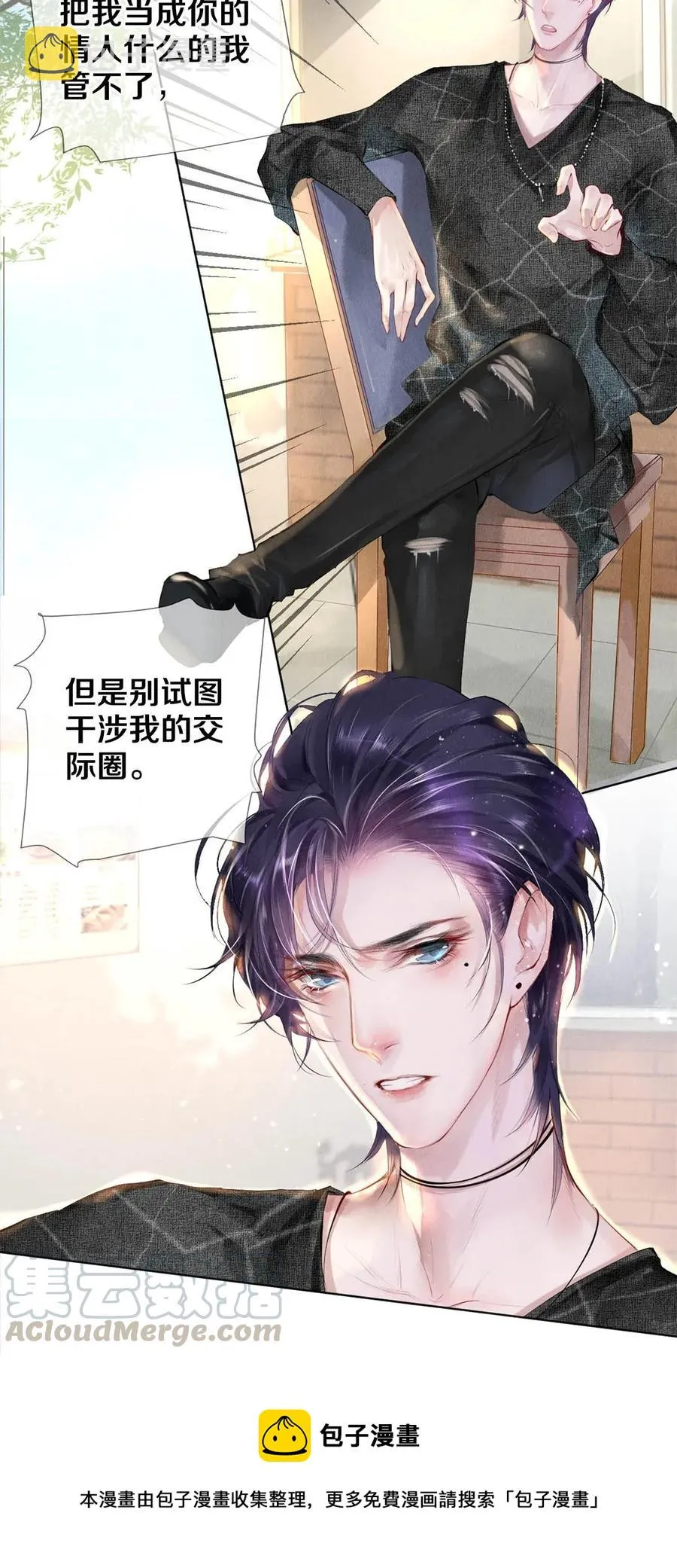 22 美人快过来 第13页