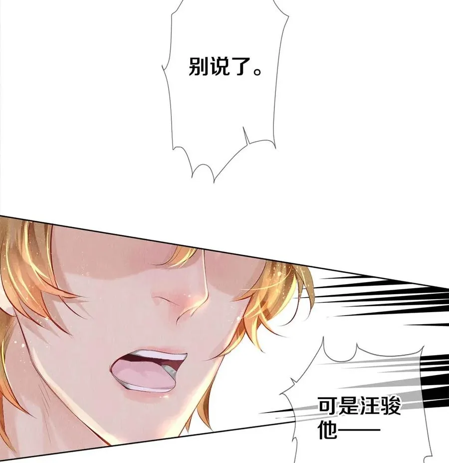 22 美人快过来 第15页