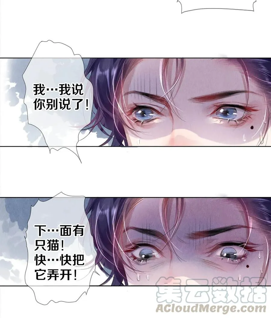 22 美人快过来 第16页