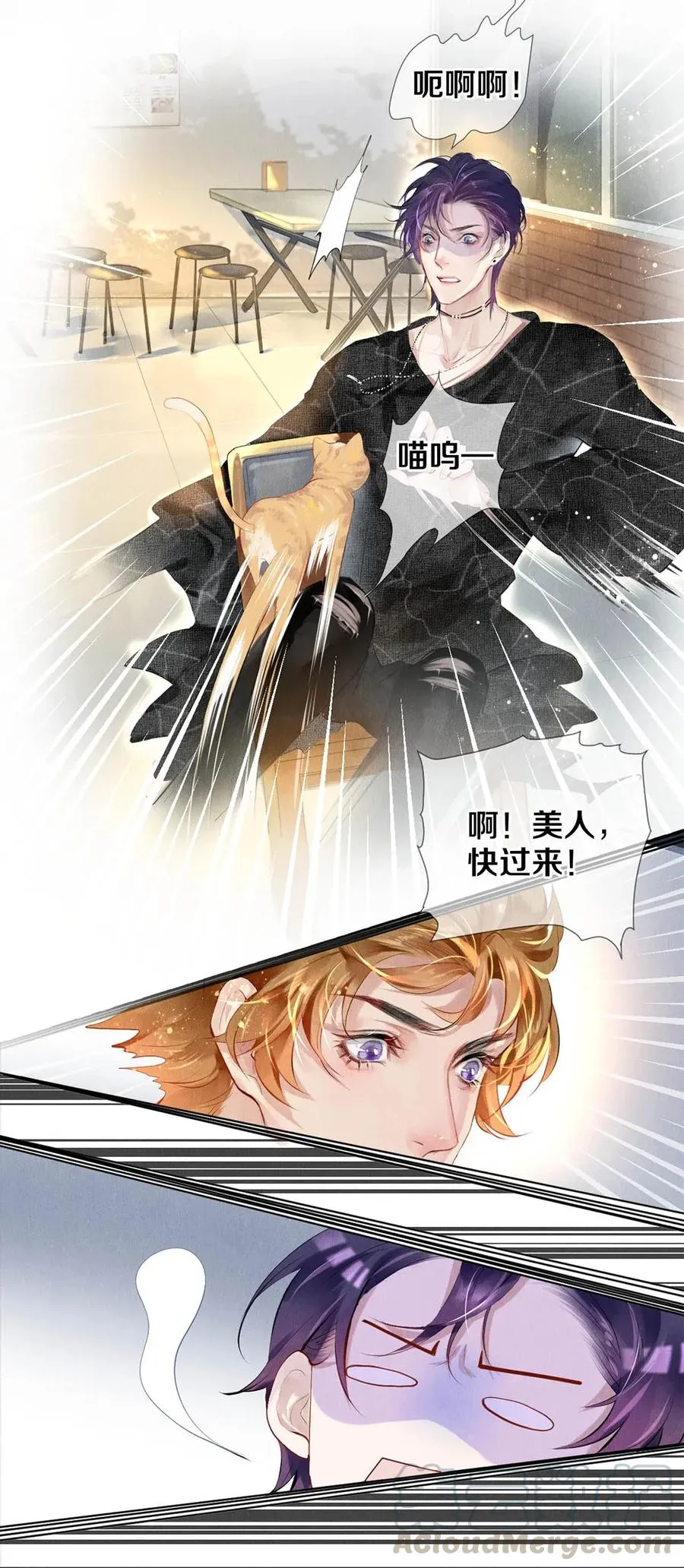 22 美人快过来 第19页