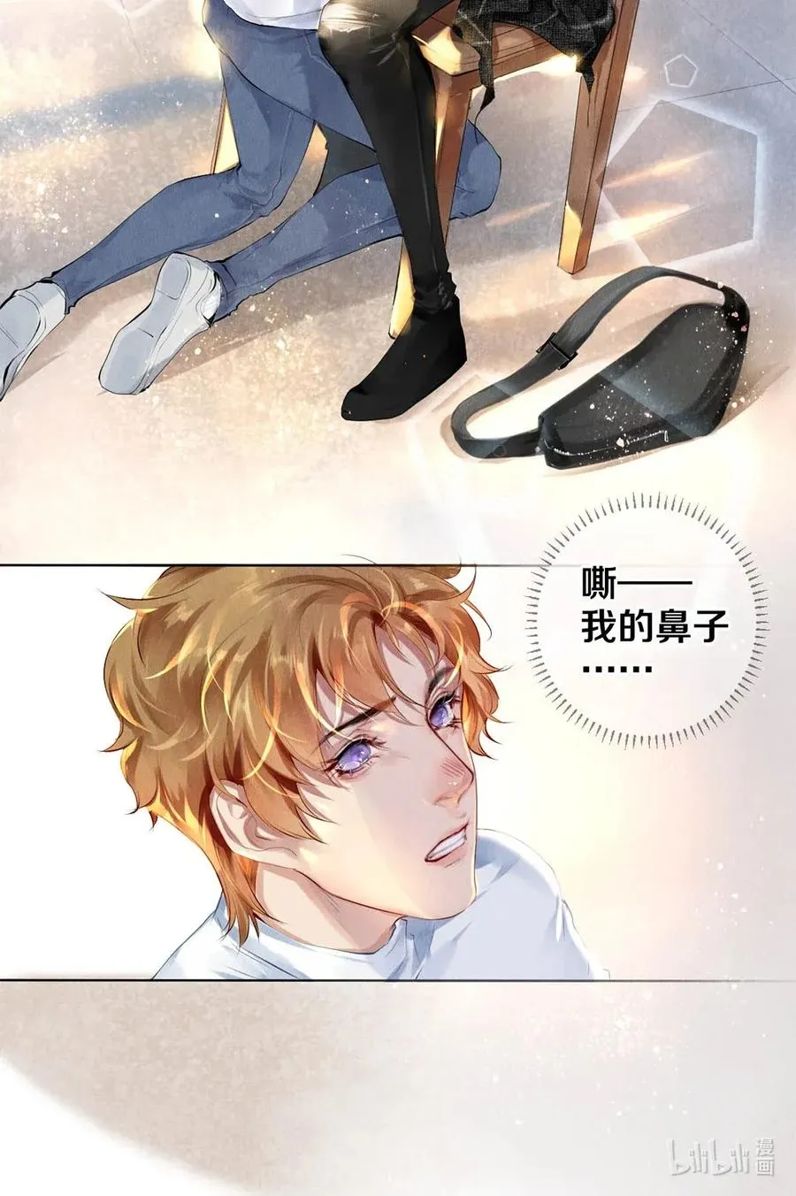 22 美人快过来 第24页