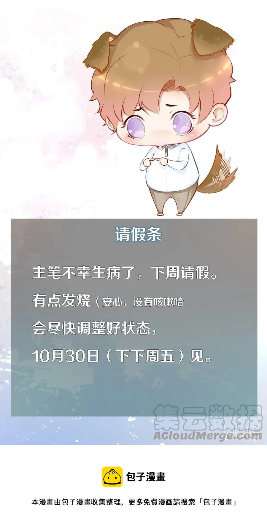 22 美人快过来 第25页
