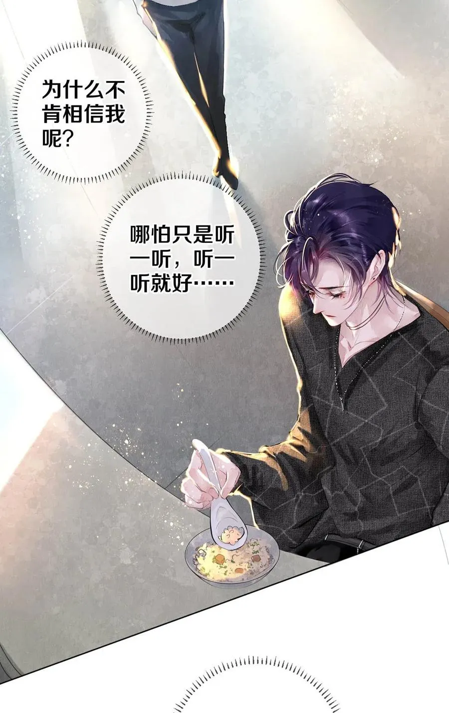 23 我是狐狸精吗 第14页