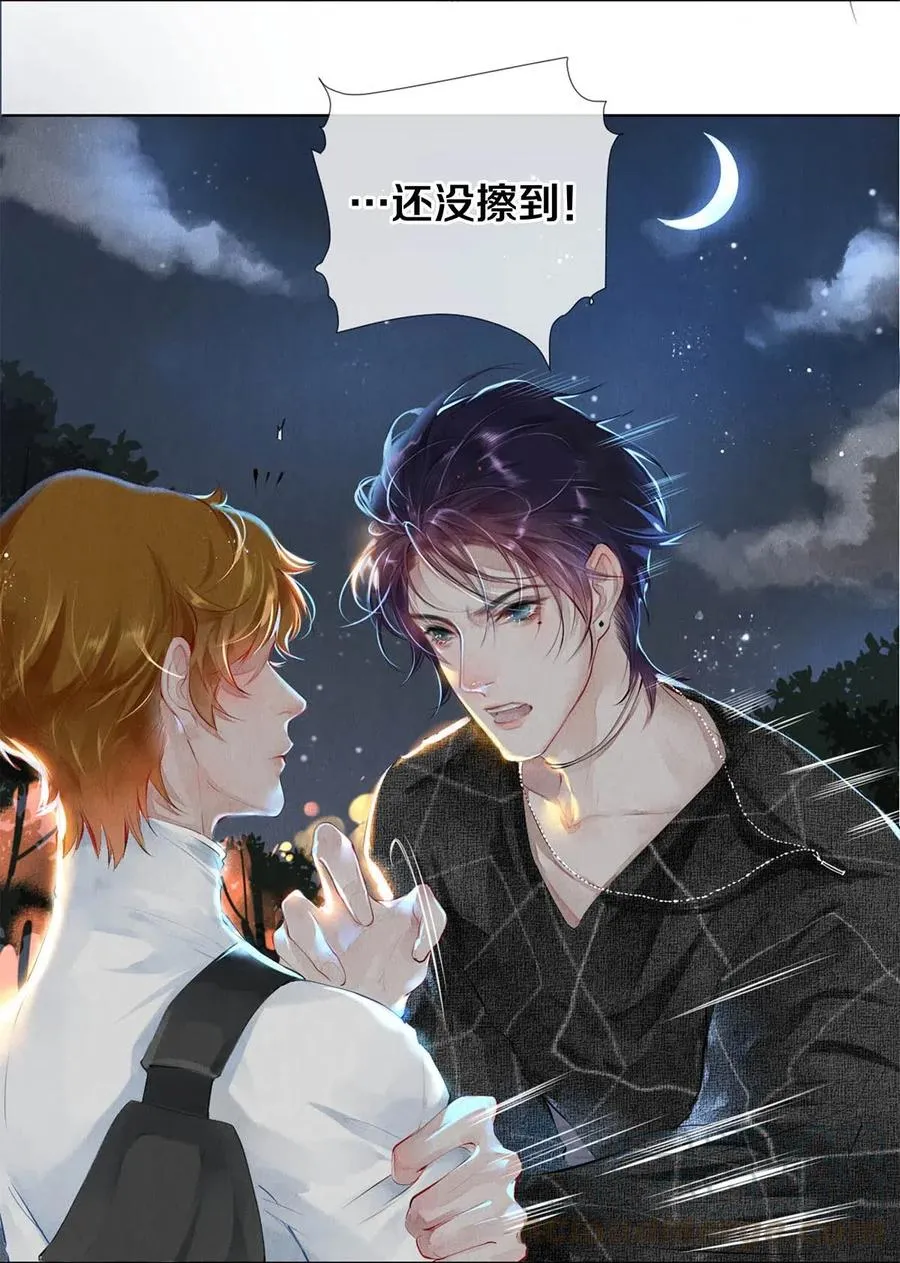 23 我是狐狸精吗 第22页