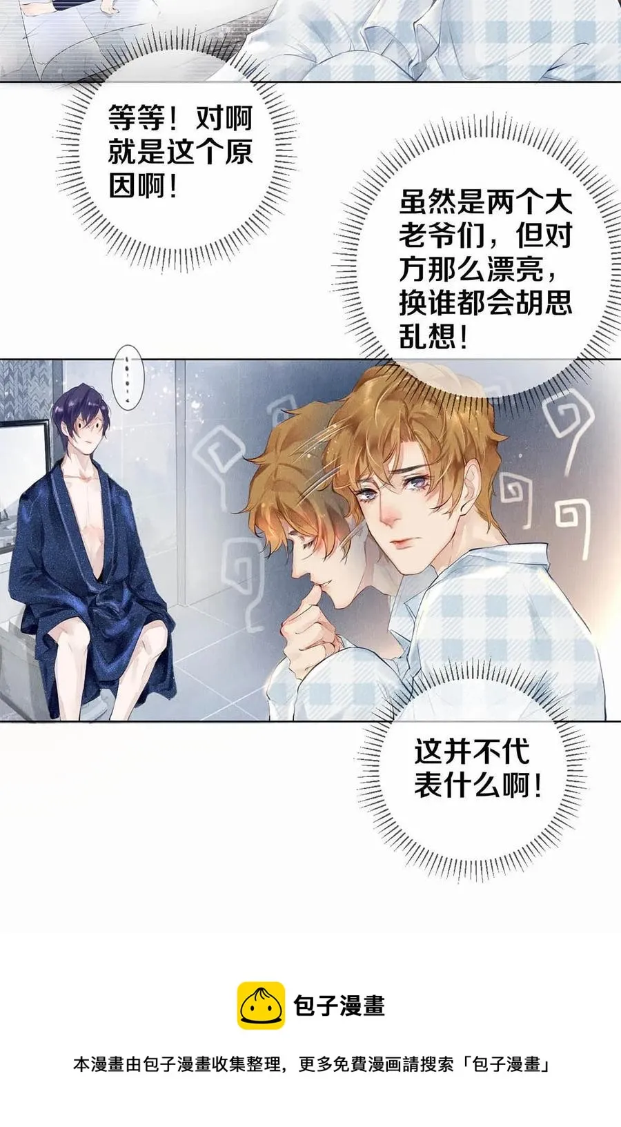 24 Just Do It！ 第29页