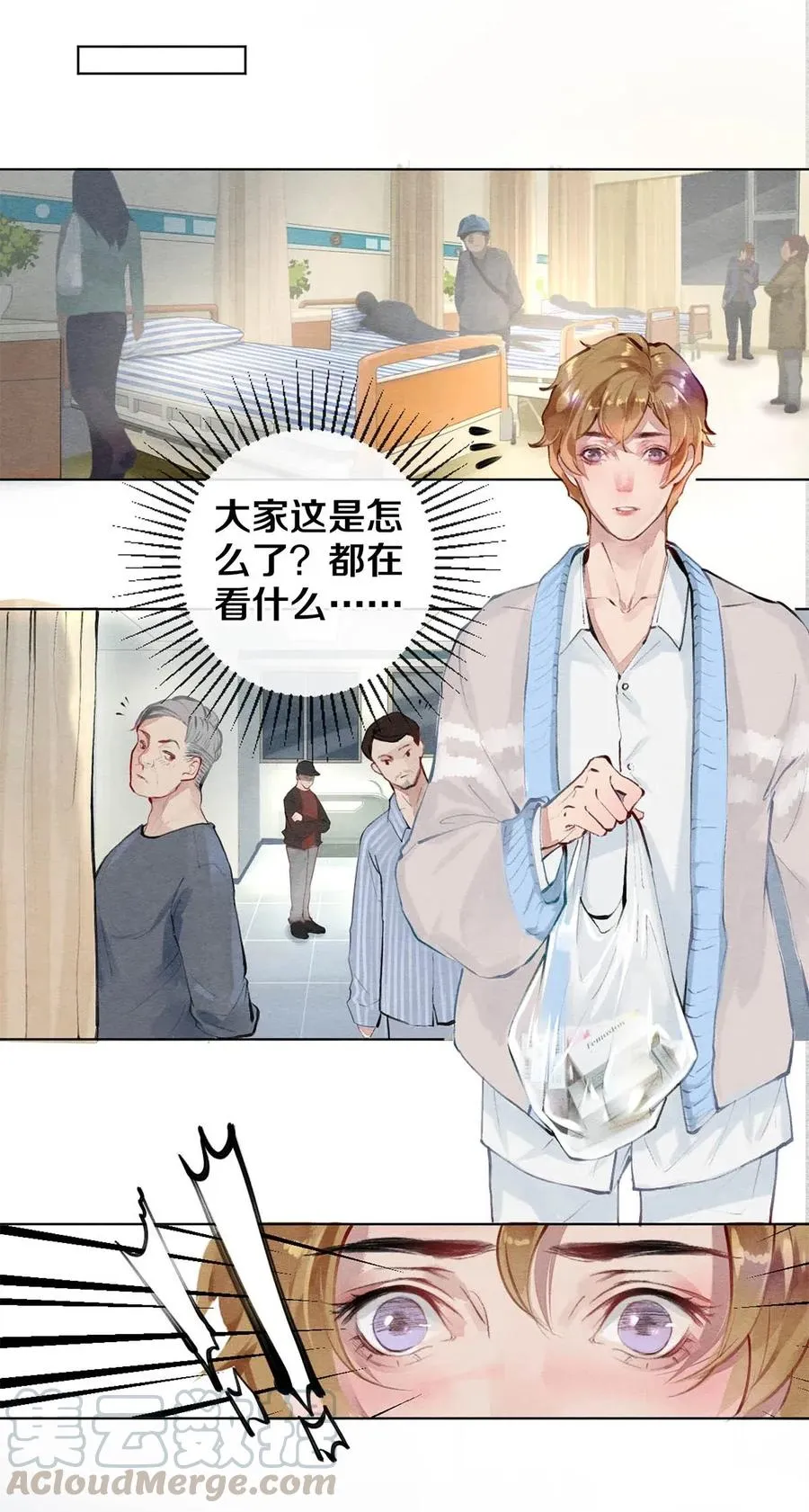 25 公共场合要注意影响 第10页