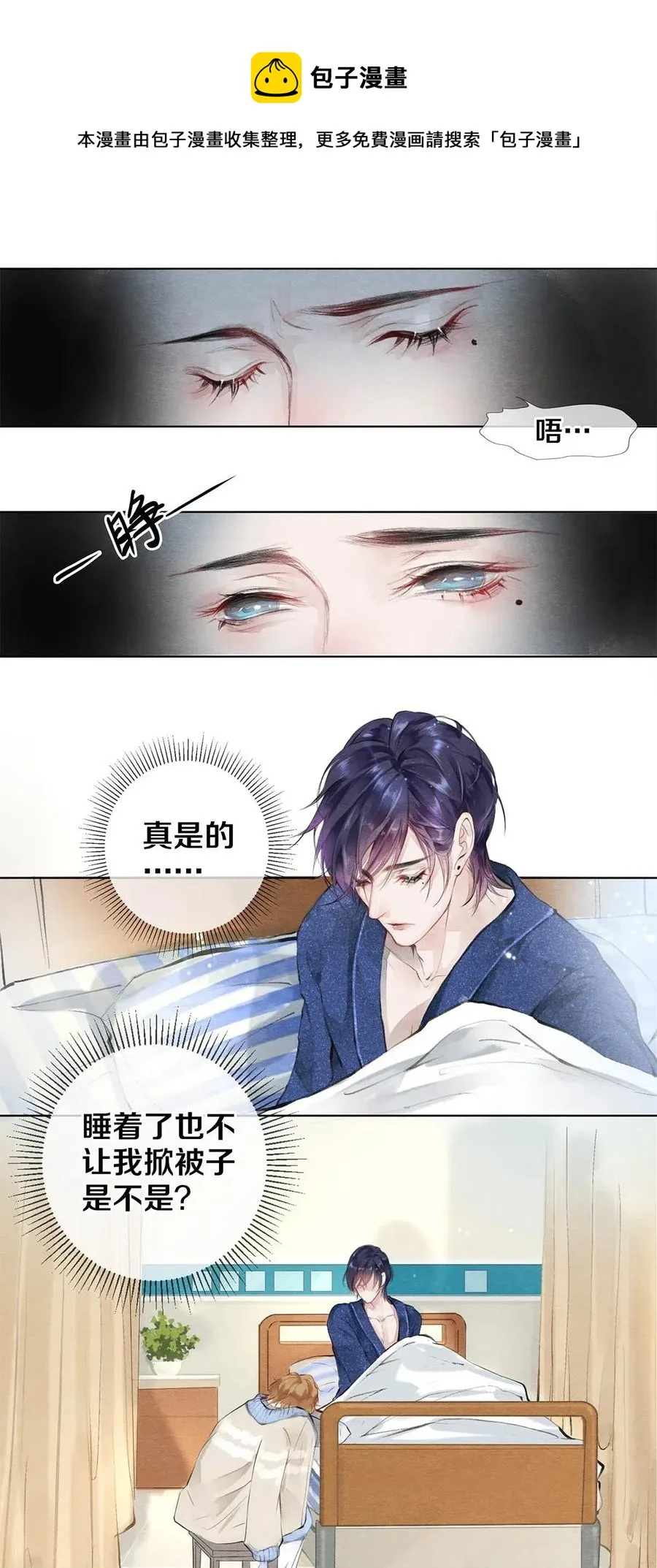 25 公共场合要注意影响 第21页