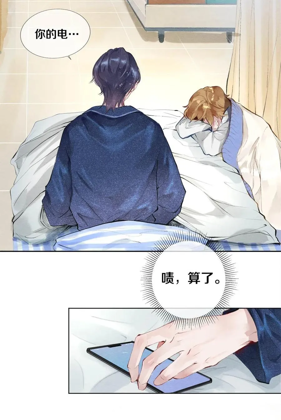 25 公共场合要注意影响 第24页