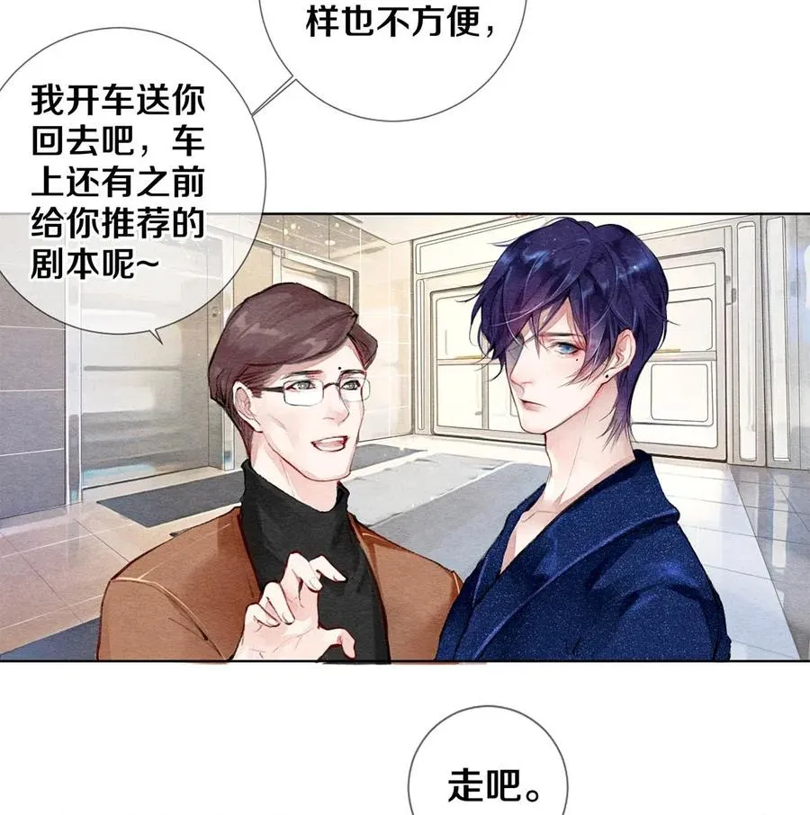 26 因为他不喜欢 第12页