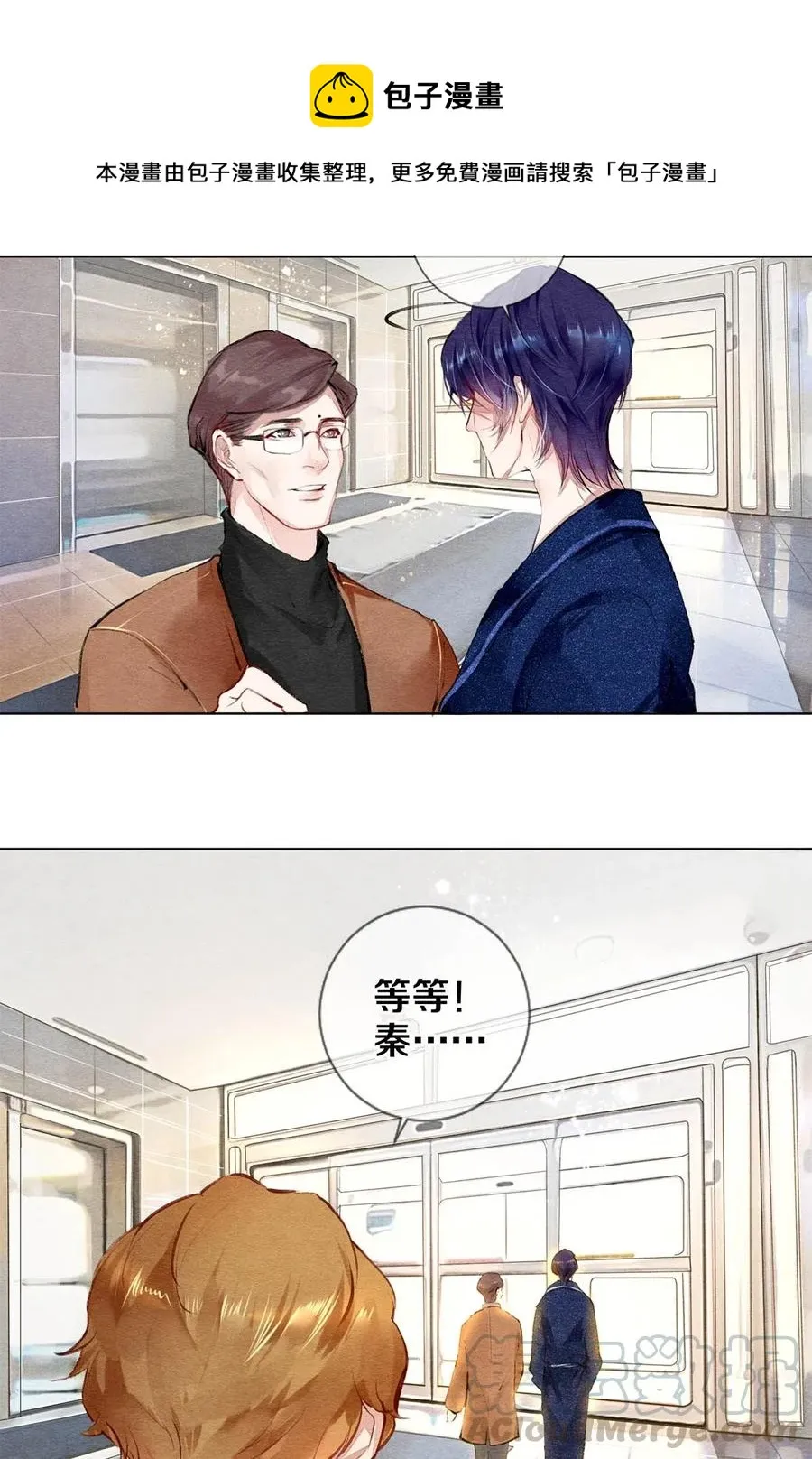 26 因为他不喜欢 第13页