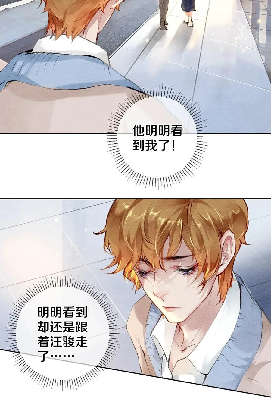 26 因为他不喜欢 第14页