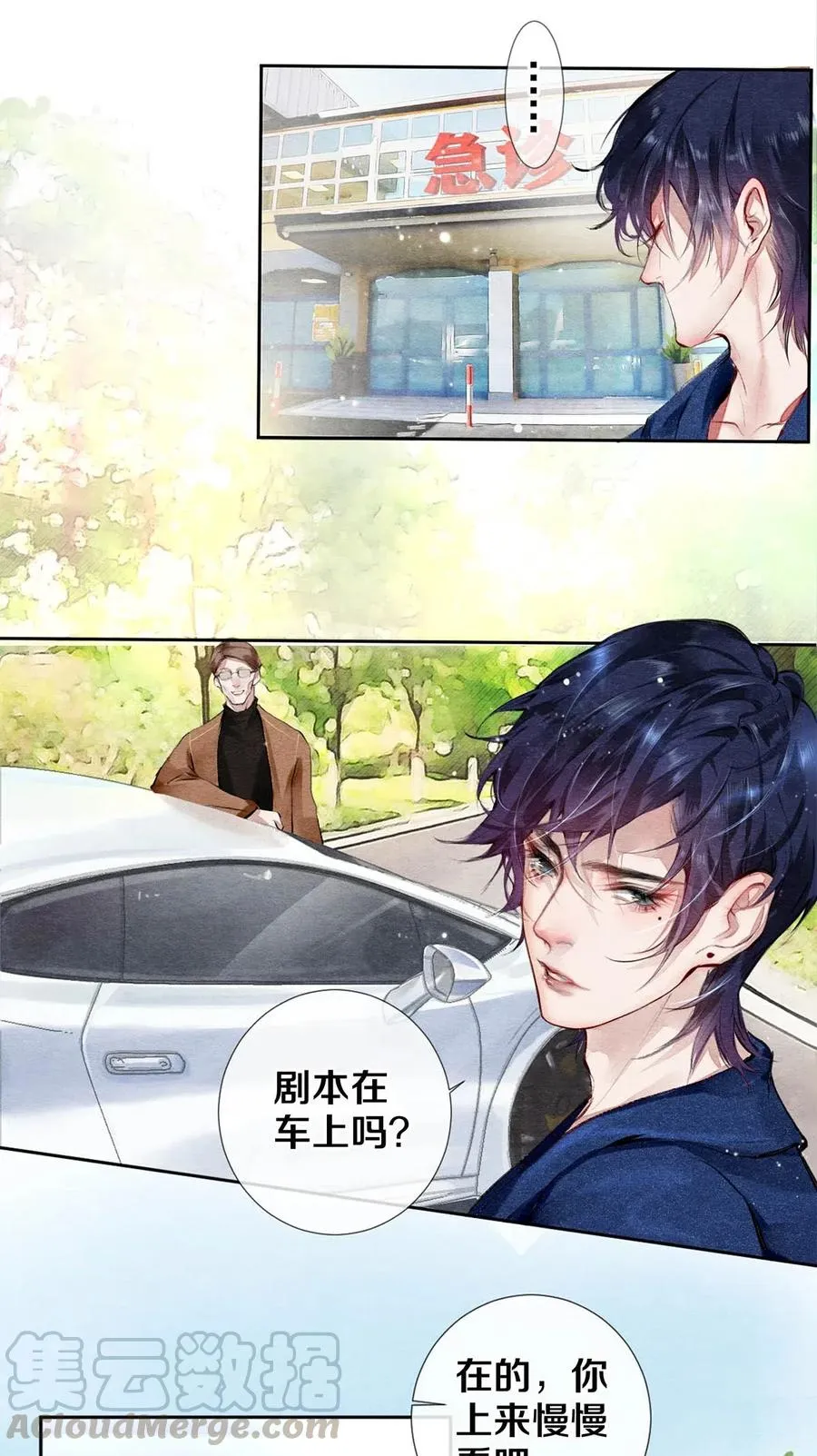 26 因为他不喜欢 第16页