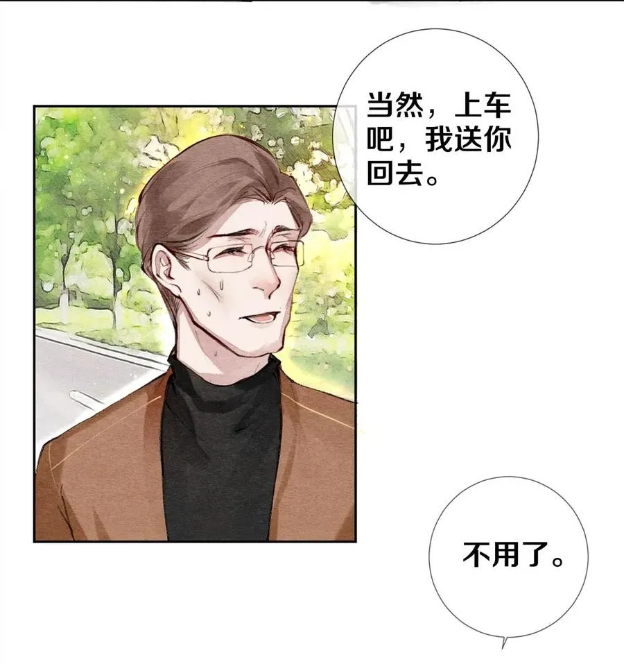 26 因为他不喜欢 第18页