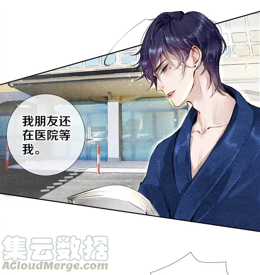 26 因为他不喜欢 第19页
