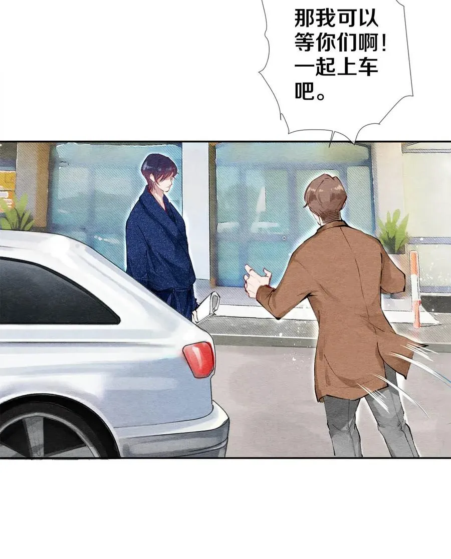 26 因为他不喜欢 第20页