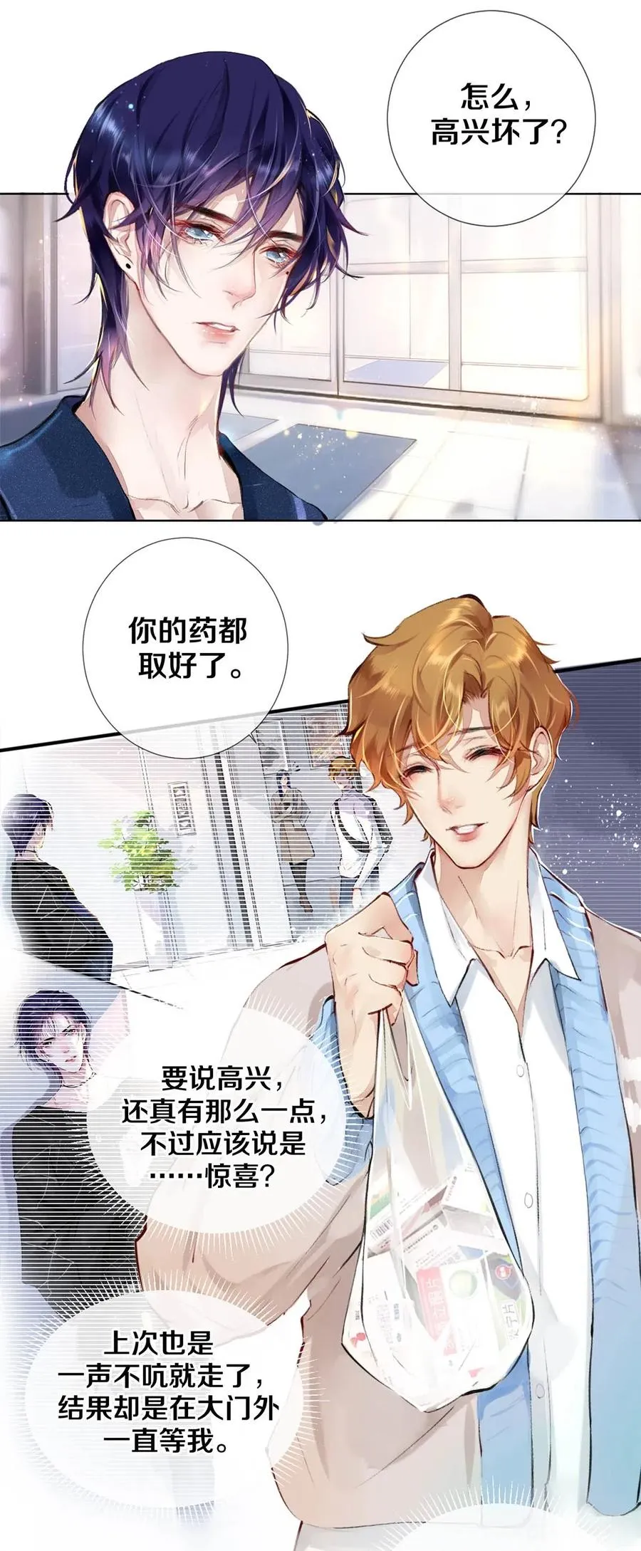 27 他的事我说了算 第6页
