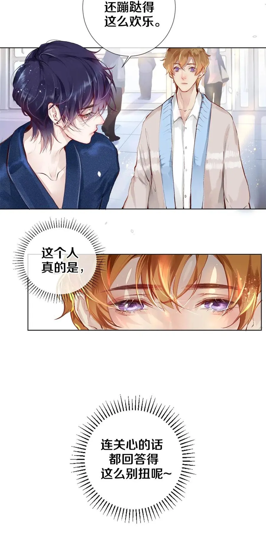 27 他的事我说了算 第8页