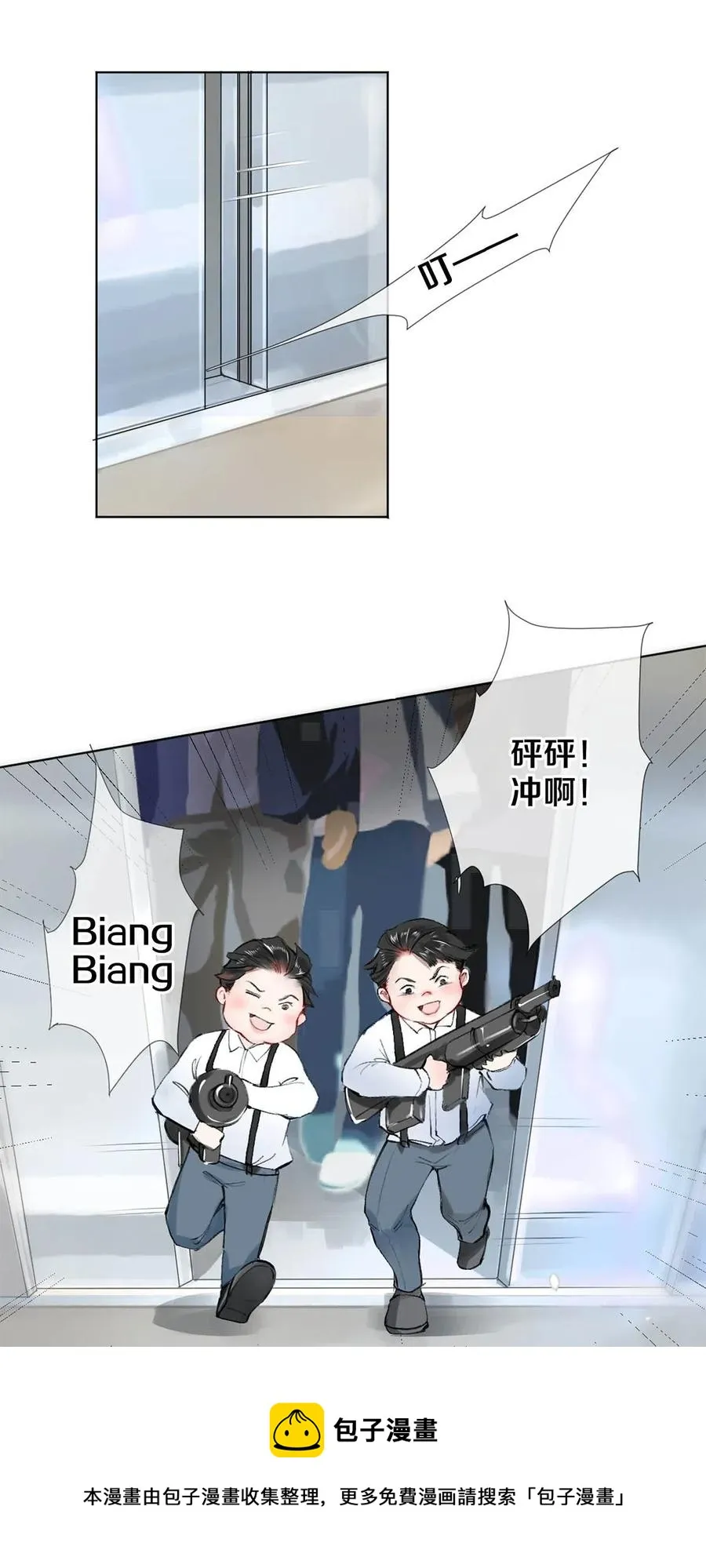 27 他的事我说了算 第9页