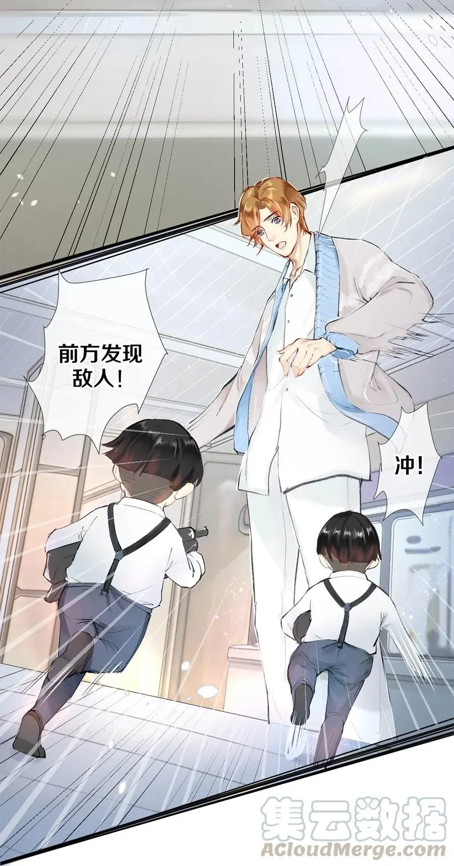 27 他的事我说了算 第10页