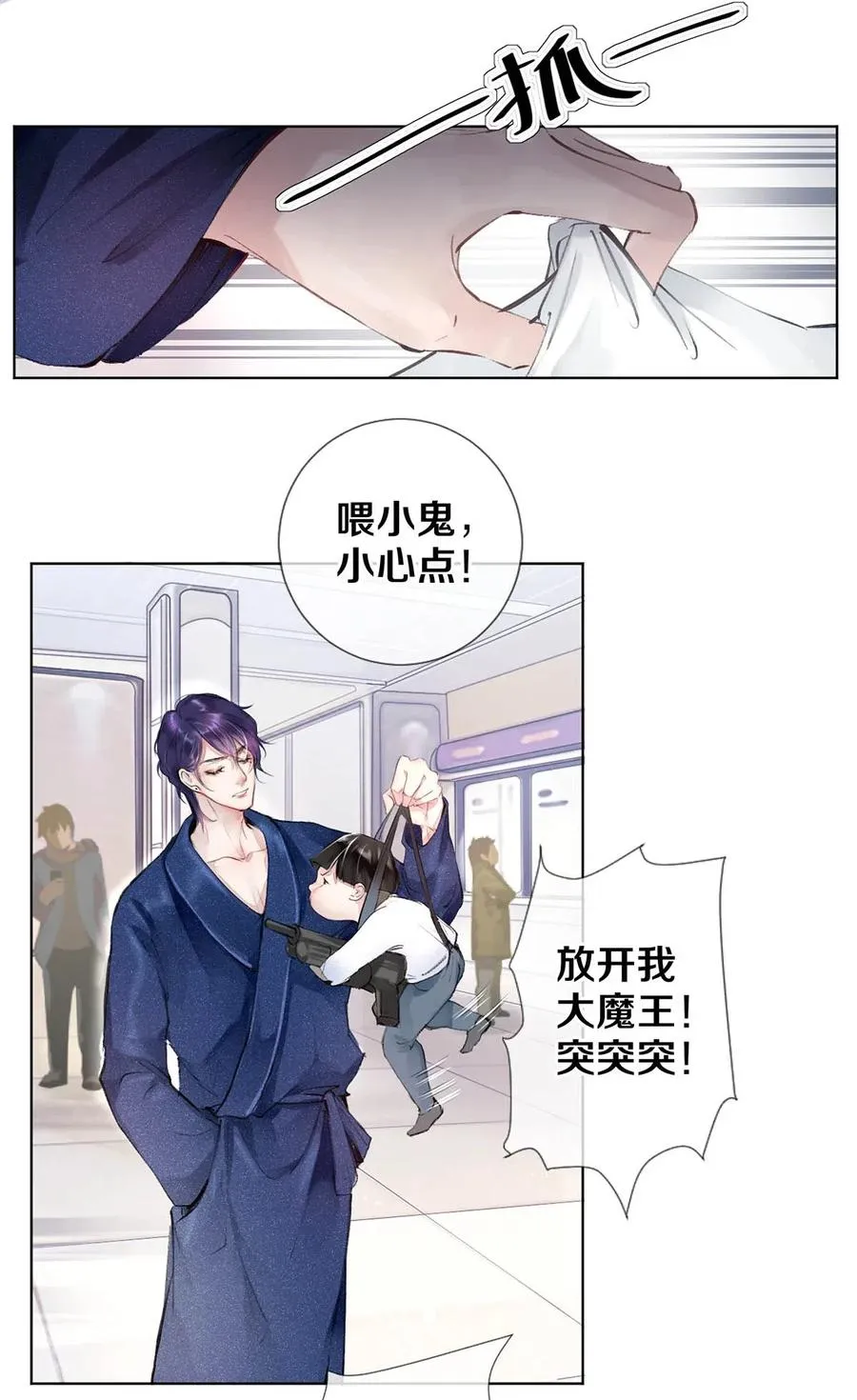 27 他的事我说了算 第11页