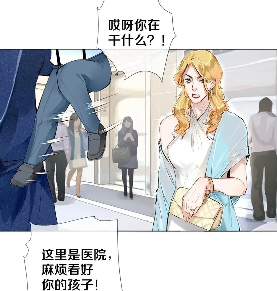 27 他的事我说了算 第12页