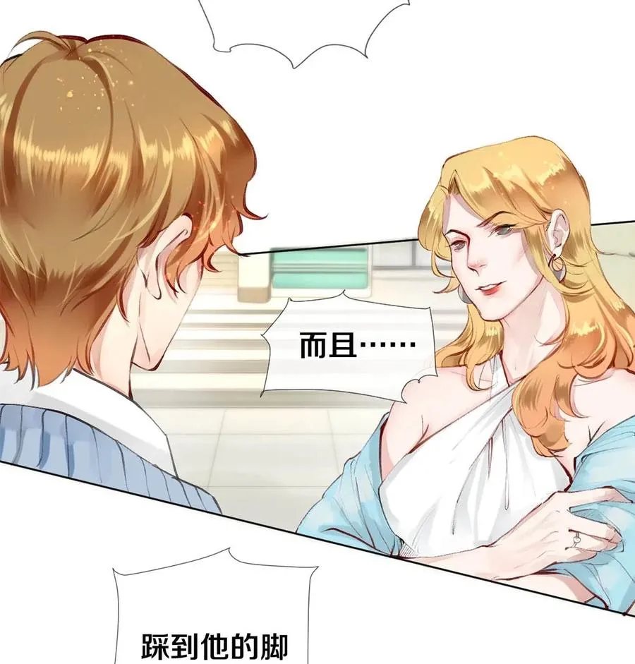 27 他的事我说了算 第14页