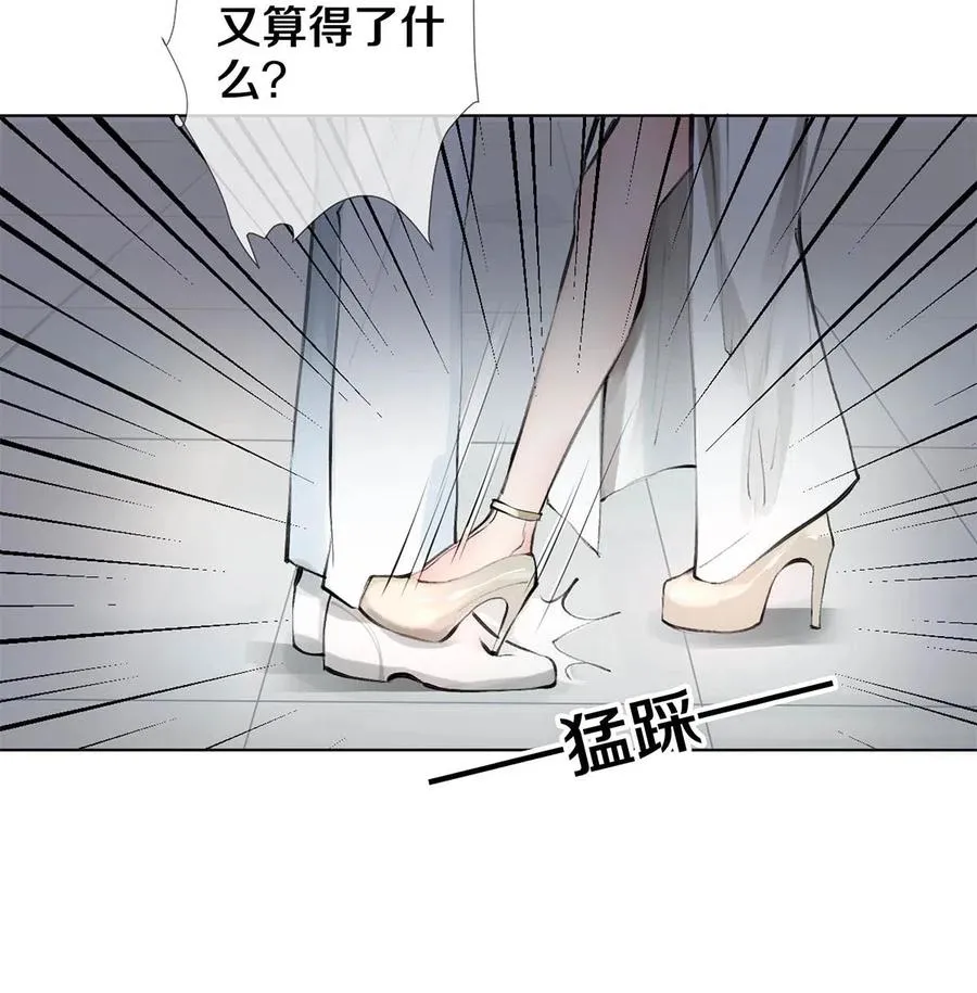27 他的事我说了算 第15页