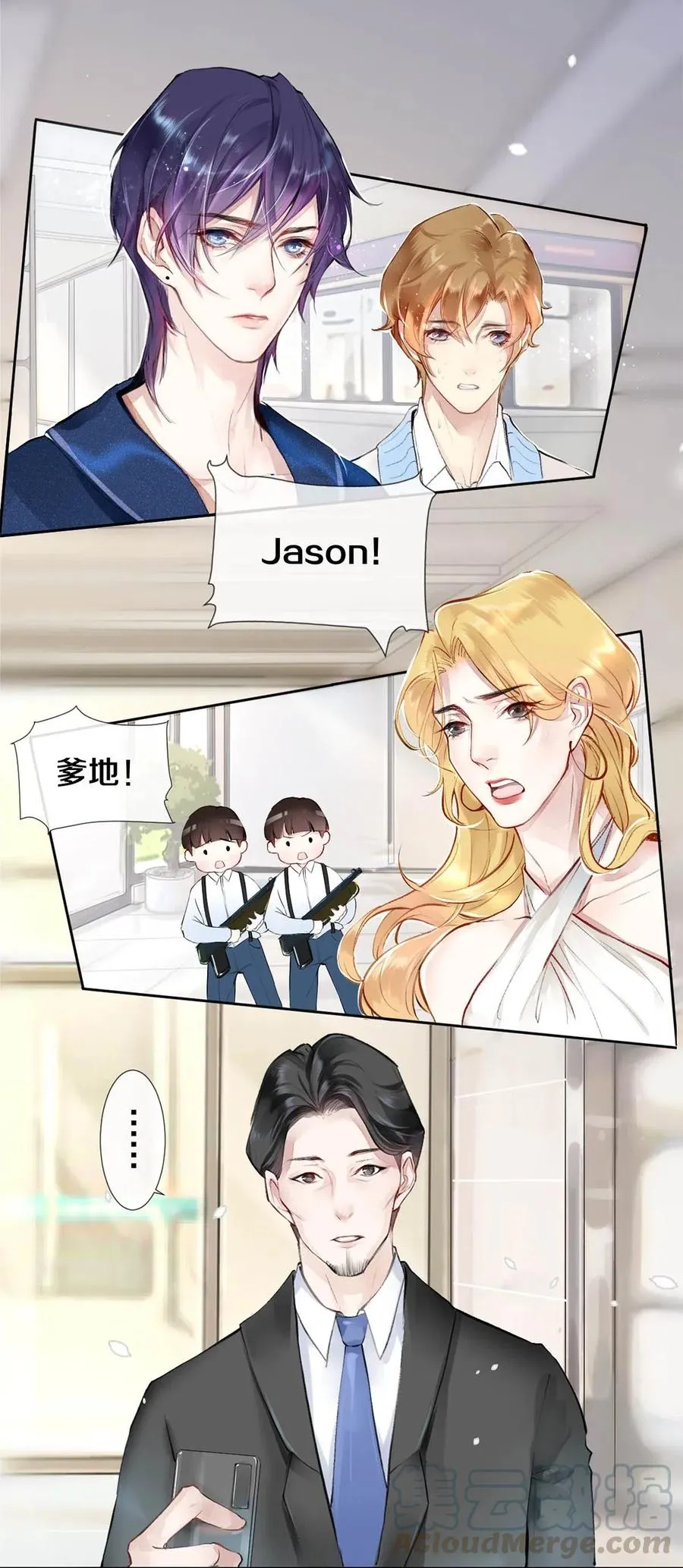 27 他的事我说了算 第19页