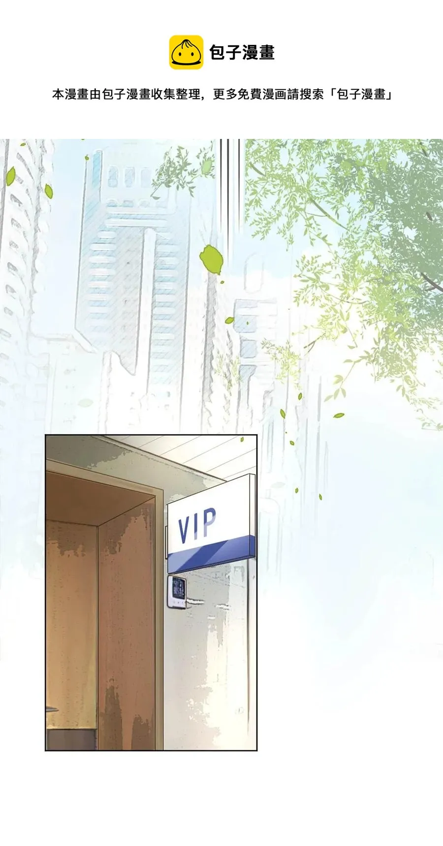 27 他的事我说了算 第21页