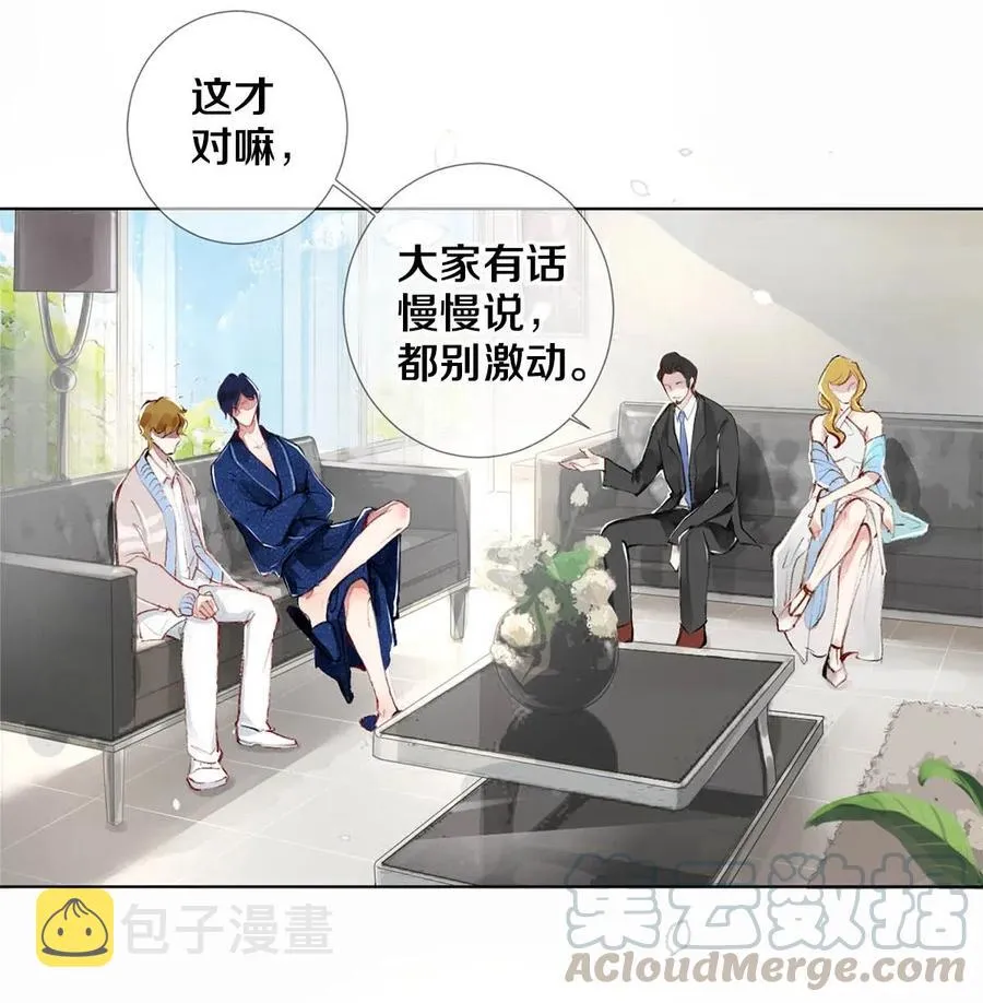 27 他的事我说了算 第22页