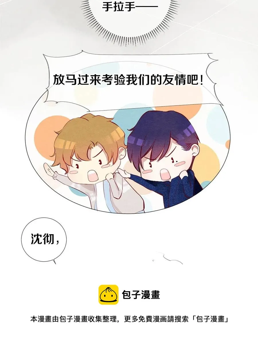 28 我就是很生气 第5页