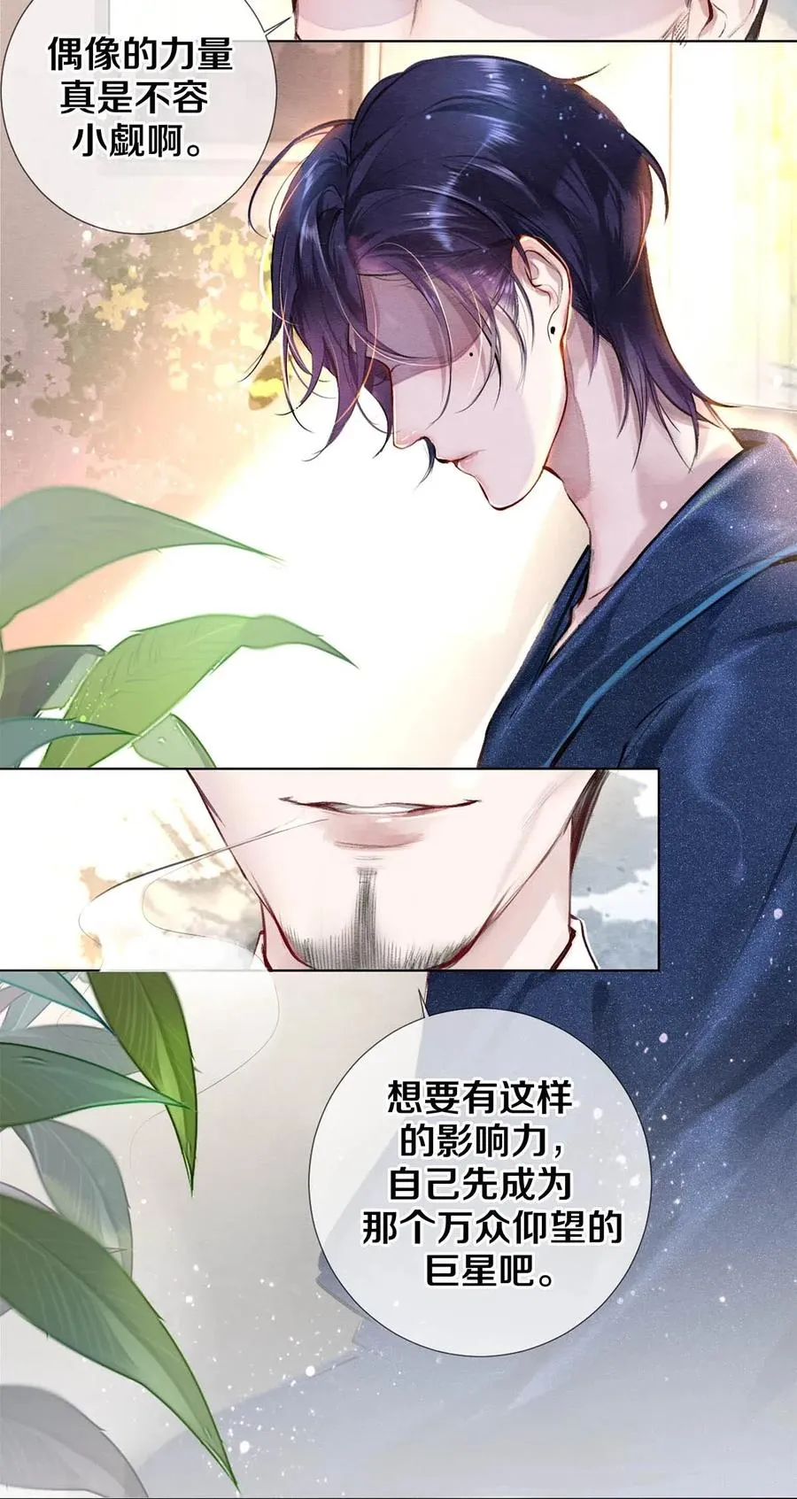 28 我就是很生气 第12页