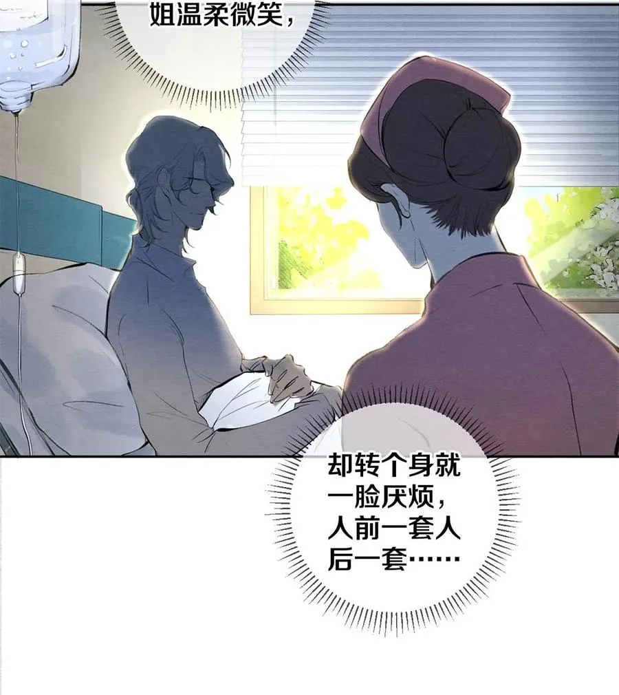 30 安嘉冕 第8页
