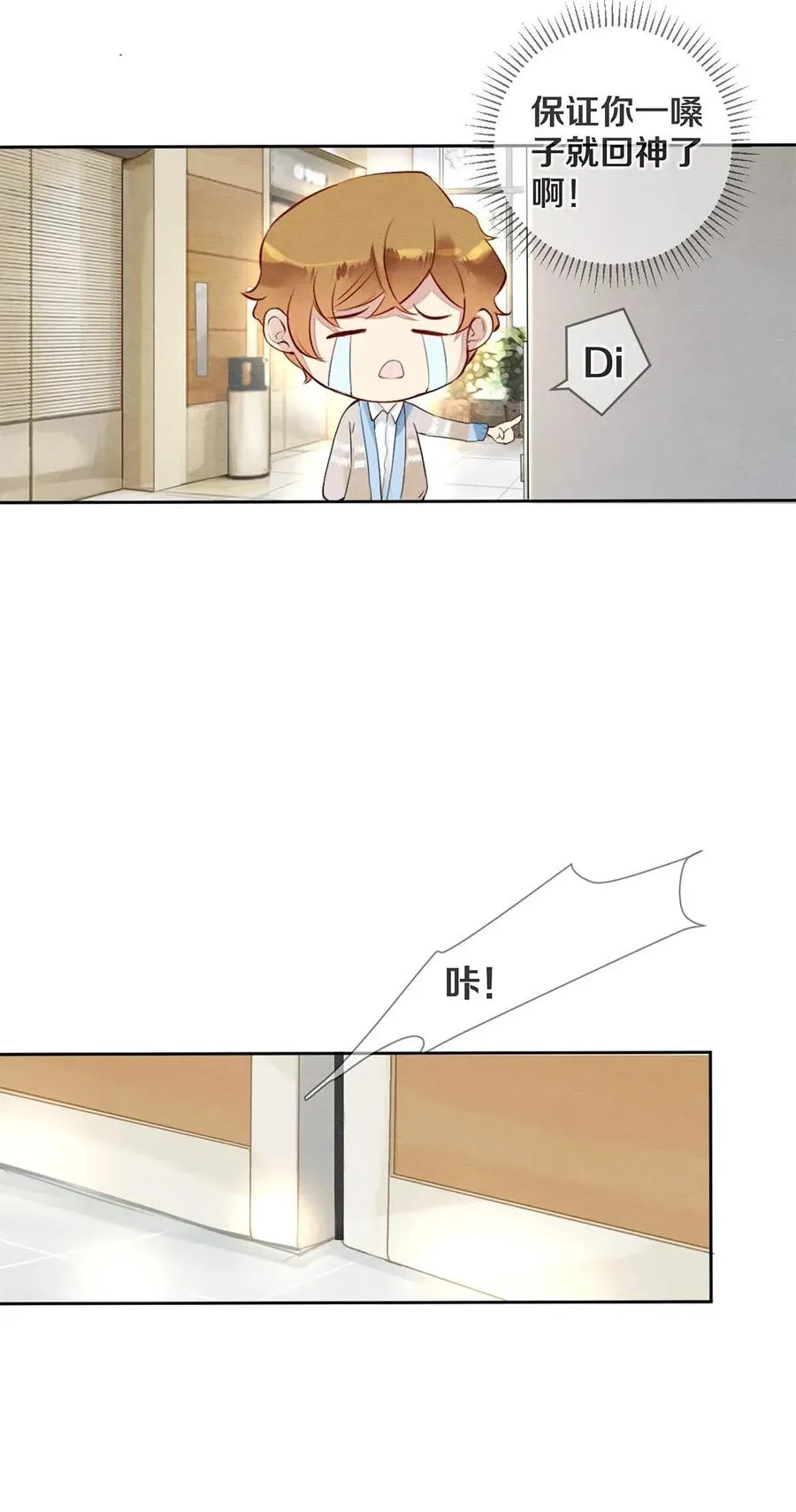 30 安嘉冕 第14页