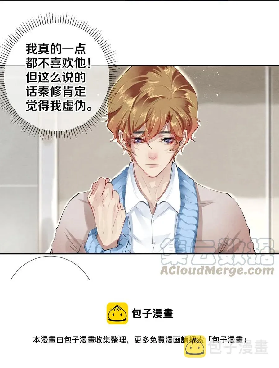 32 把他的签名洗掉，好吗？ 第13页