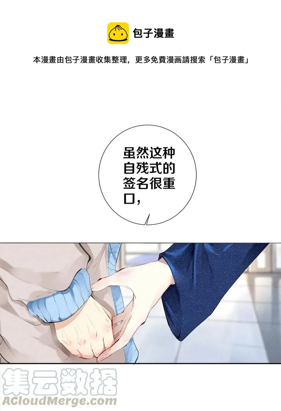 32 把他的签名洗掉，好吗？ 第25页